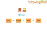 人教版精通（三起）英语 Unit 1  Let's go to school  区分in, on的位置（课件）