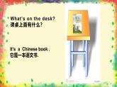 人教版精通（三起）英语 Unit 1  Let’s go to school（课件）