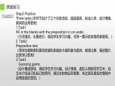 人教版精通（三起）英语 Unit 1 Let's go to school  学习介词in on under（课件）