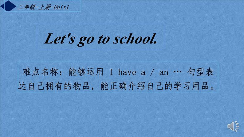 人教版精通（三起）英语 Unit 1 Let's go to school.（课件）01