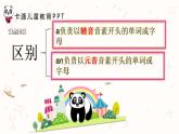 人教版精通（三起）英语 Unit 1 Let's go to school（课件）