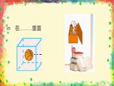 人教版精通（三起）英语 Unit 1 Let’s go to school(3)（课件）