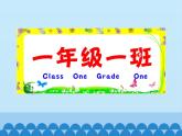 人教版精通（三起）英語(yǔ) Unit 2  I'm in Class One,Grade Three.-Lesson 12_（課件）