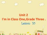 人教版精通（三起）英語(yǔ) Unit 2  I'm in Class One, Grade Three.（課件）