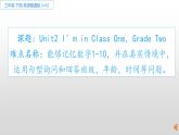 人教版精通（三起）英語(yǔ) Unit 2  I'm in Class One, Grade Three. (2)（課件）