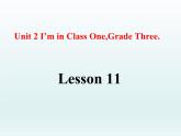 人教版精通（三起）英語(yǔ) Unit 2  I'm in Class One,Grade Three.(2)（課件）