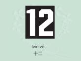 人教版精通（三起）英語(yǔ) Unit 2  I'm in Class One, Grade Three. (3)（課件）