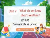 【新教材】沪教牛津版（六三制一起）英语三年级上册 Unit 7 What do we know about weather 第3课时 Communicate （课件+素材）