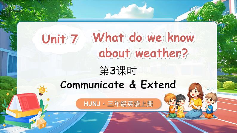 【新教材】沪教牛津版（六三制一起）英语三年级上册 Unit 7 What do we know about weather 第3课时 Communicate （课件+素材）01