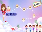 人教版（2024）英语三年级上册--Unit1 Making friends A Let's learn（课件+素材）