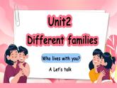 人教版PEP（2024）英语三年级上册--Unit2 Different families A talk（课件+素材）