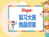 人教PEP版（2024）英语三年级上册--Unit3 Amazing animals A Letters and sounds（课件+素材）