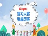 人教PEP版（2024）英语三年级上册--Unit4 Plants around us A Letters and sounds（课件+素材）