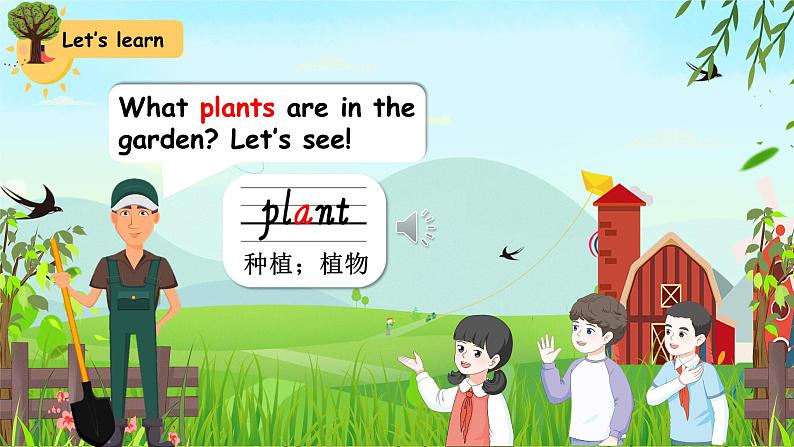 人教版PEP（2024）英语三年级上册--Unit4 Plants around us B Let’s learn（课件+素材）06