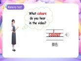 人教版PEP（2024）英語(yǔ)三年級(jí)上冊(cè)--Unit5 The colourful world A Let’s talk（課件+素材）