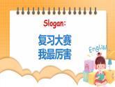 人教版PEP（2024）英语三年级上册--Unit6 Useful numbers A Letters and sounds（课件+素材）