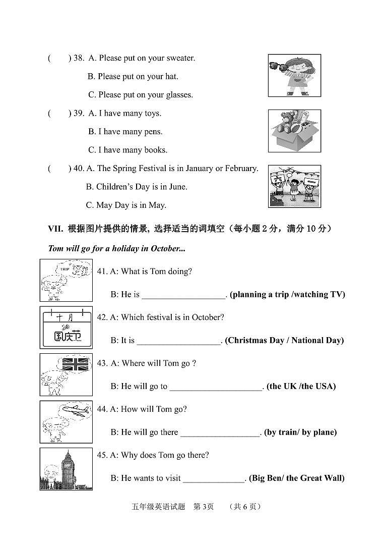 福建省南平市2023-2024学年五年级上学期期末考试英语试题03