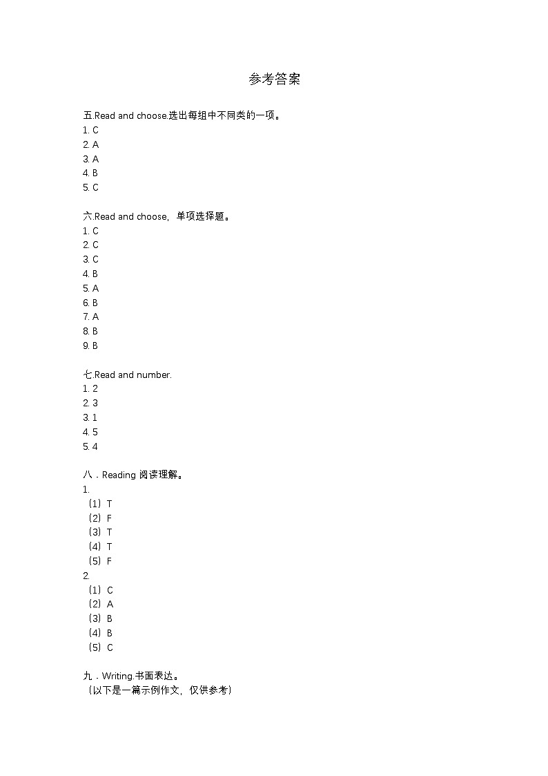 山西省长治市2021-2022学年六年级下学期期末考试英语试题参考答案第1页