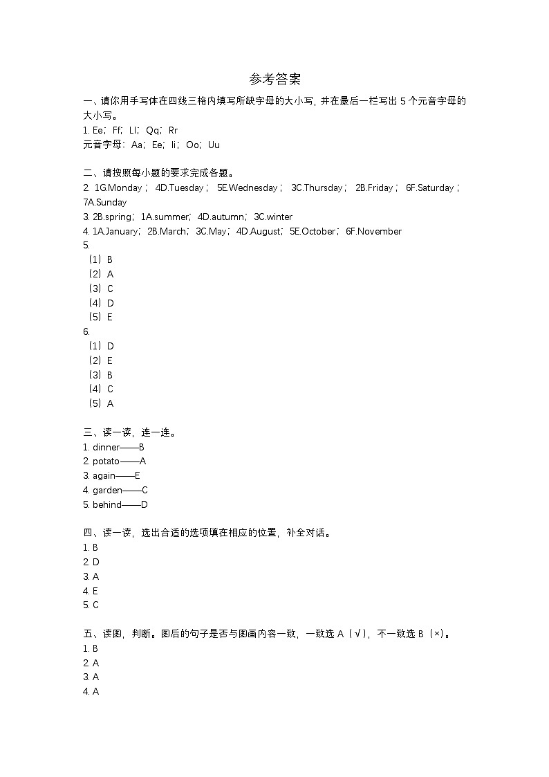 山东省济南市莱芜区2023-2024学年六年级下学期期末考试英语试题参考答案第1页