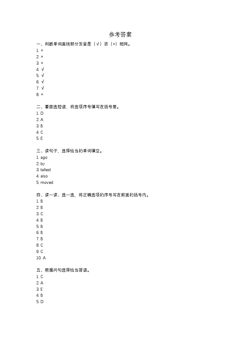 参考答案第1页