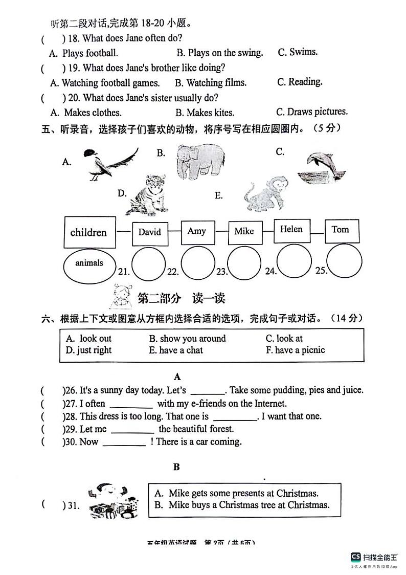 江苏省连云港市赣榆区2023-2024学年五年级上学期期末英语试卷第2页