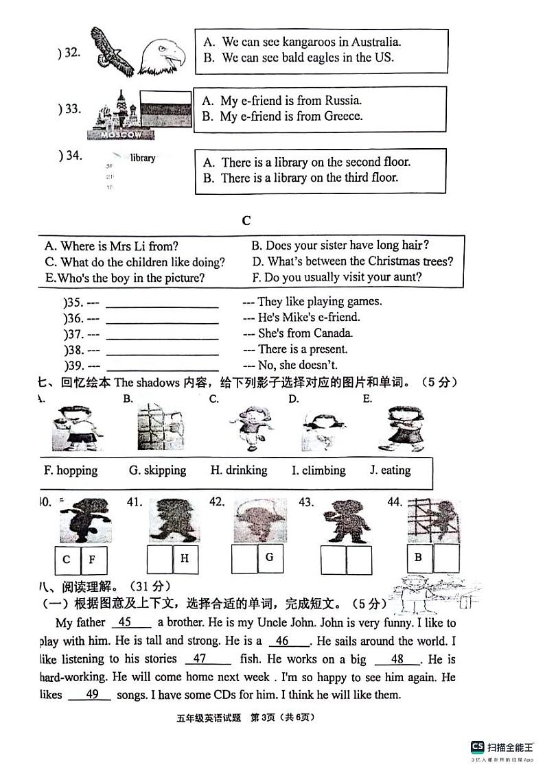 江苏省连云港市赣榆区2023-2024学年五年级上学期期末英语试卷第3页