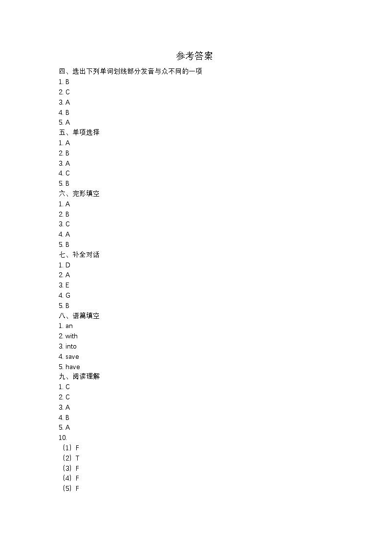河南省许昌市禹州市2023-2024学年六年级下学期期末考试英语试题参考答案第1页