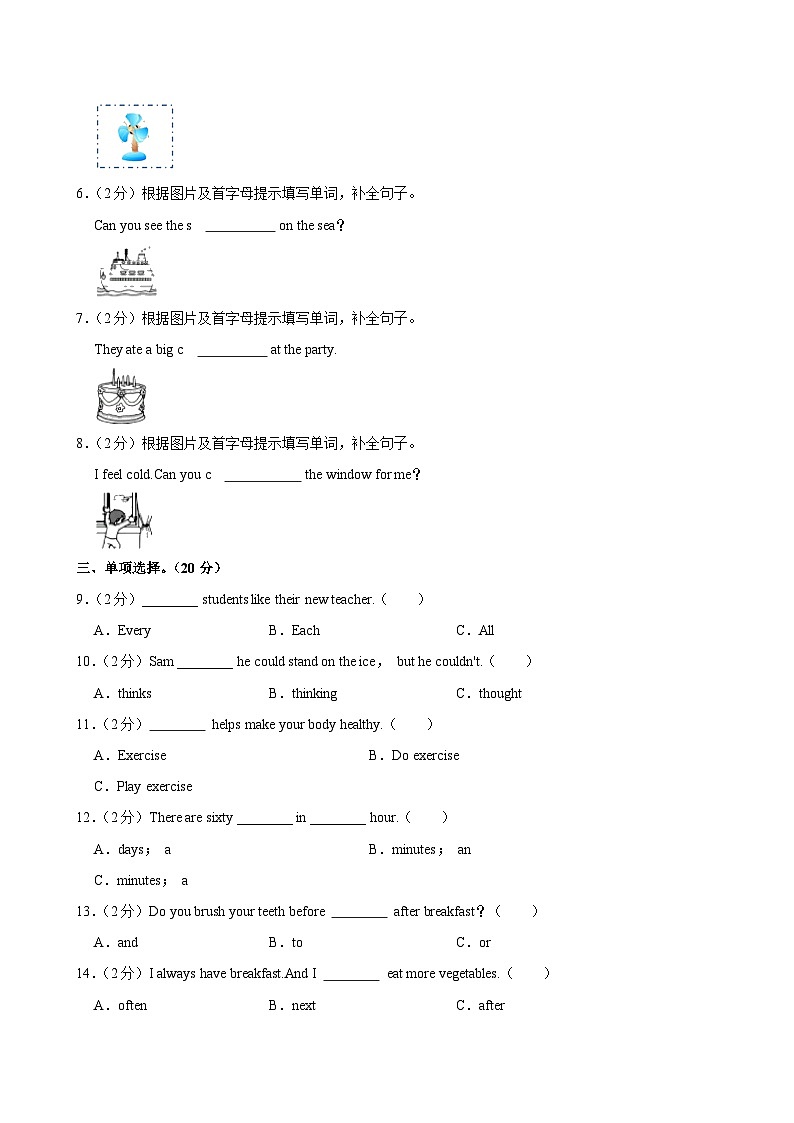 河北省沧州市泊头市2023-2024学年六年级下学期期末考试英语试题第2页