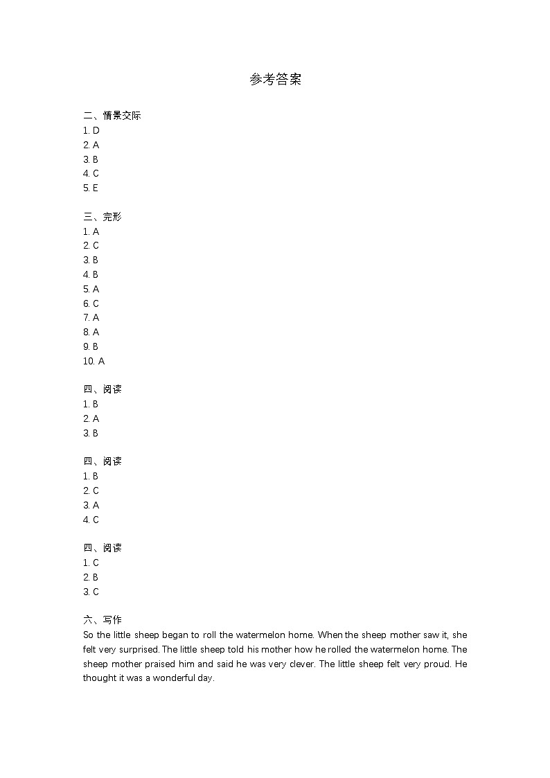 贵州省安顺市2023-2024学年六年级下学期期末考试英语试题01