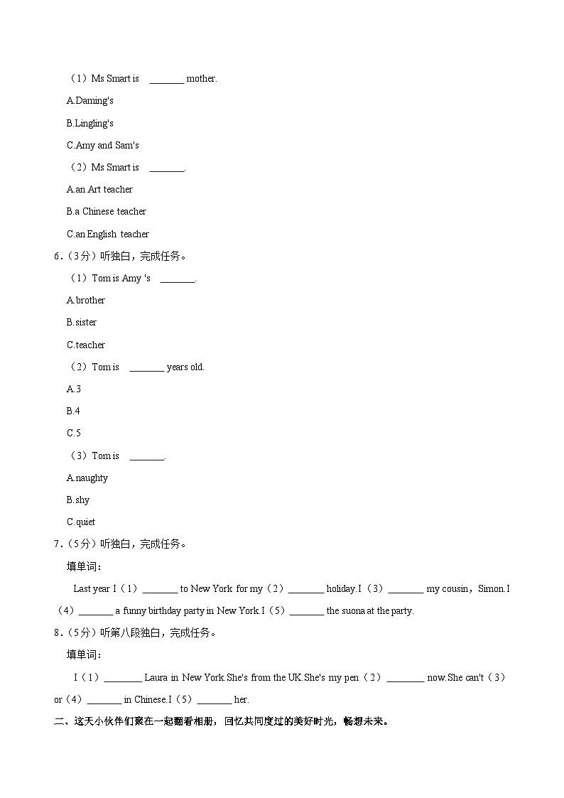 广东省茂名市高州市2023-2024学年六年级下学期期末考试英语试题第3页
