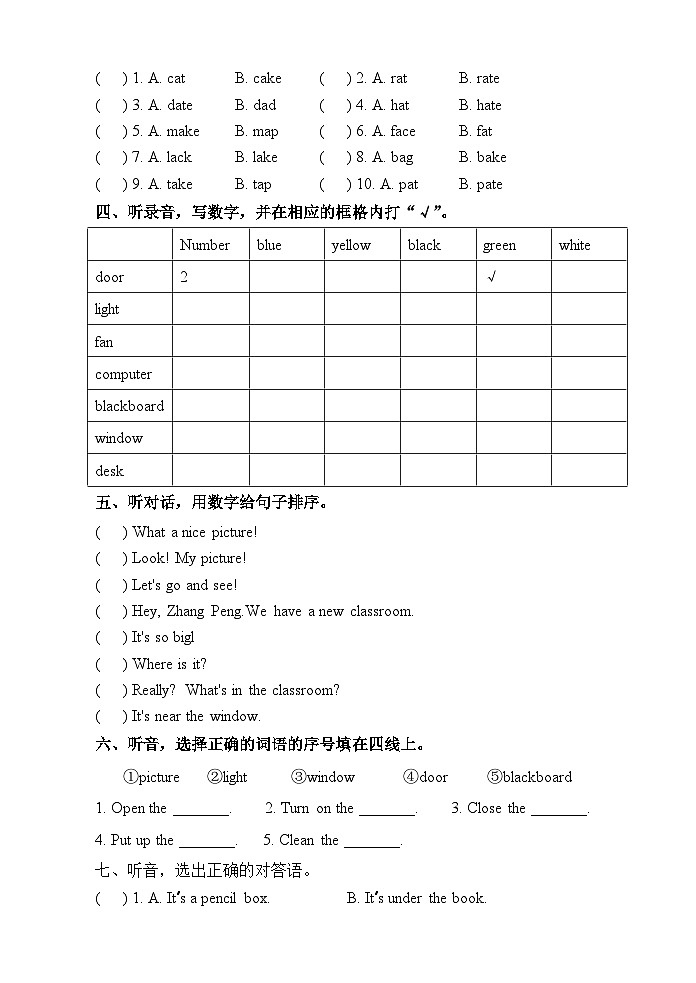 广东省汕头市龙湖区汕头市德华学校2024-2025学年四年级上学期9月月考英语试题第2页