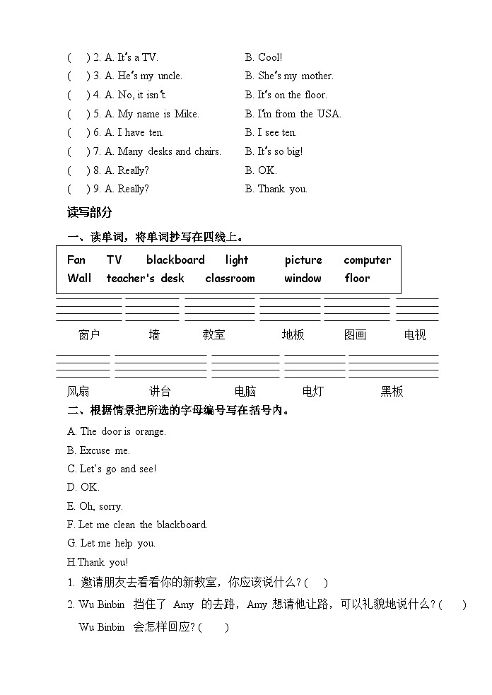 广东省汕头市龙湖区汕头市德华学校2024-2025学年四年级上学期9月月考英语试题第3页