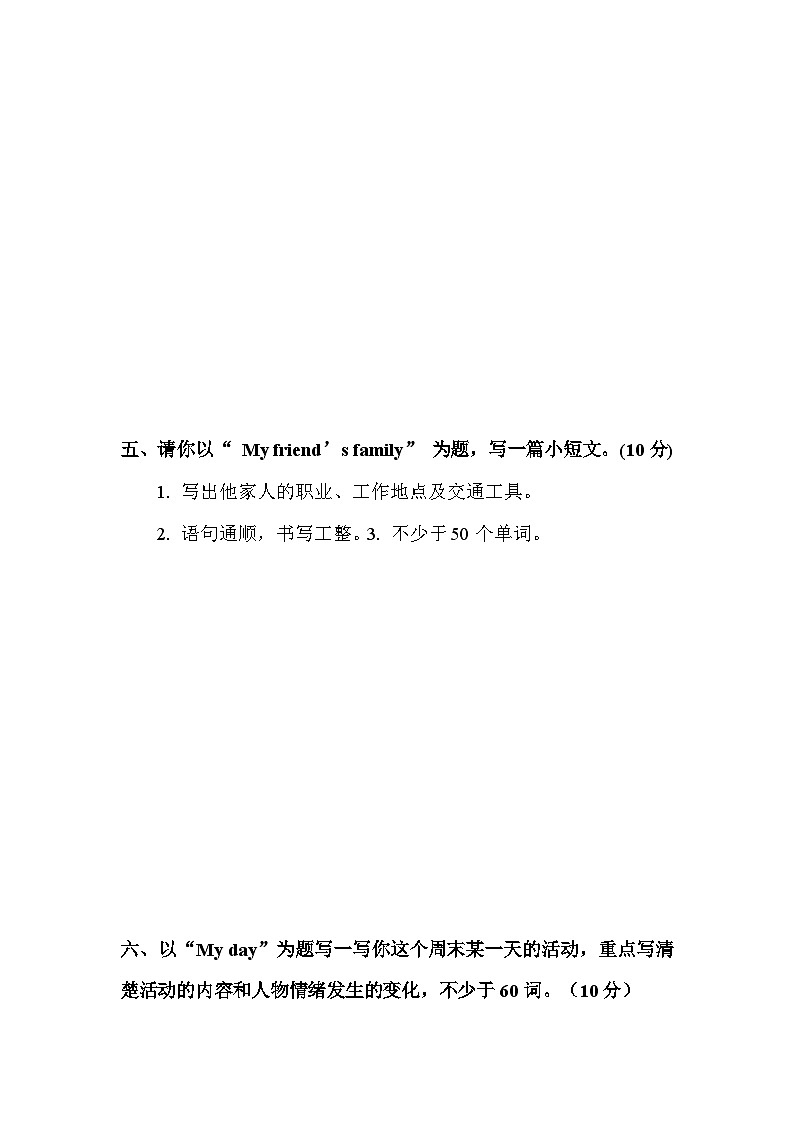 专题12 写作-2024-2025学年 六年级英语上册  期末专项复习练习（人教PEP版）03