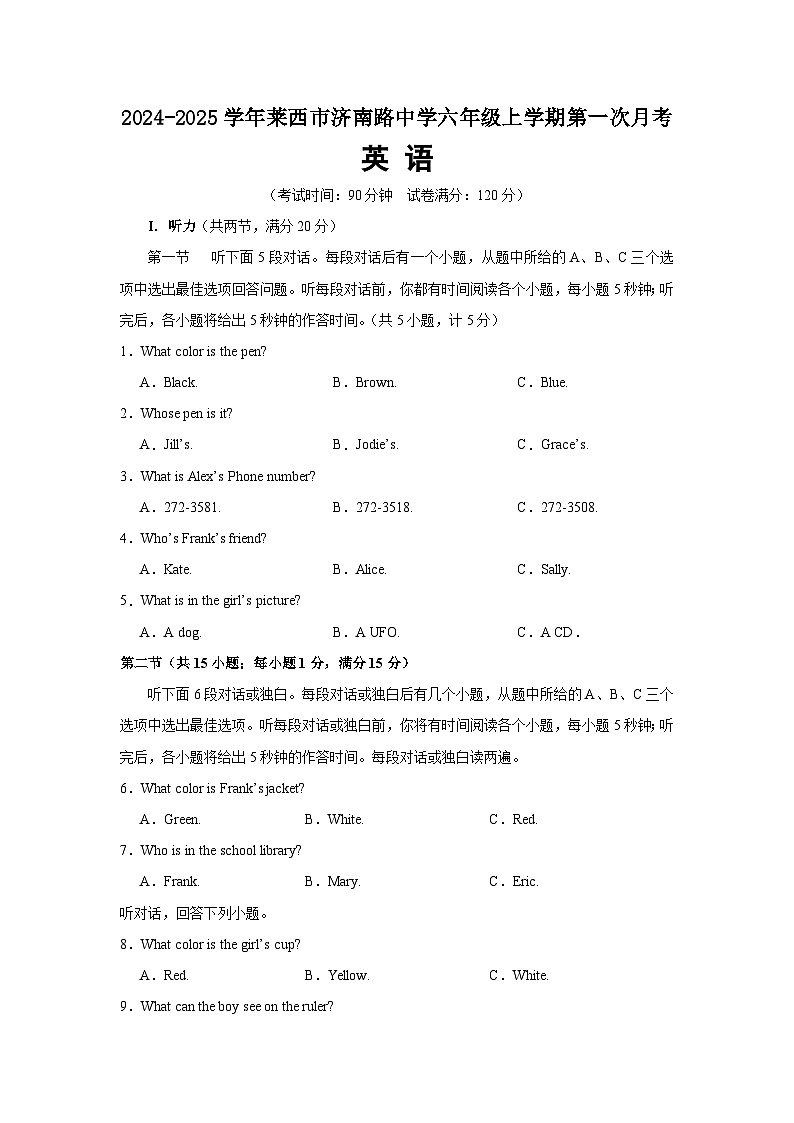 山东省莱西市济南路中学2024-2025学年上学期六年级英语第一次月考试题01