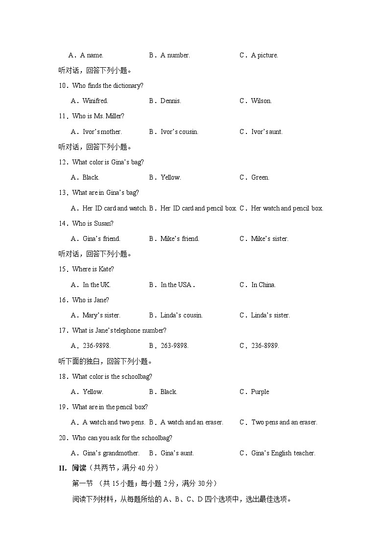 山东省莱西市济南路中学2024-2025学年上学期六年级英语第一次月考试题02