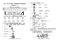 陕西省武功县多校2024-2025学年三年级上学期月考英语试题