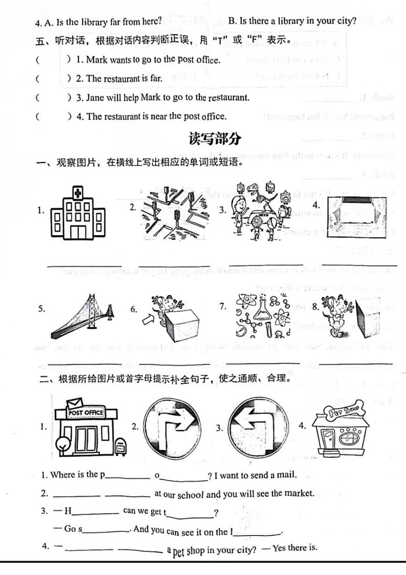 广东省汕头市金平区2024-2025学年六年级上学期月考英语试题第2页