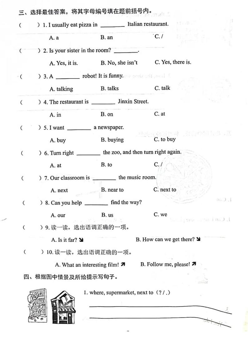 广东省汕头市金平区2024-2025学年六年级上学期月考英语试题第3页