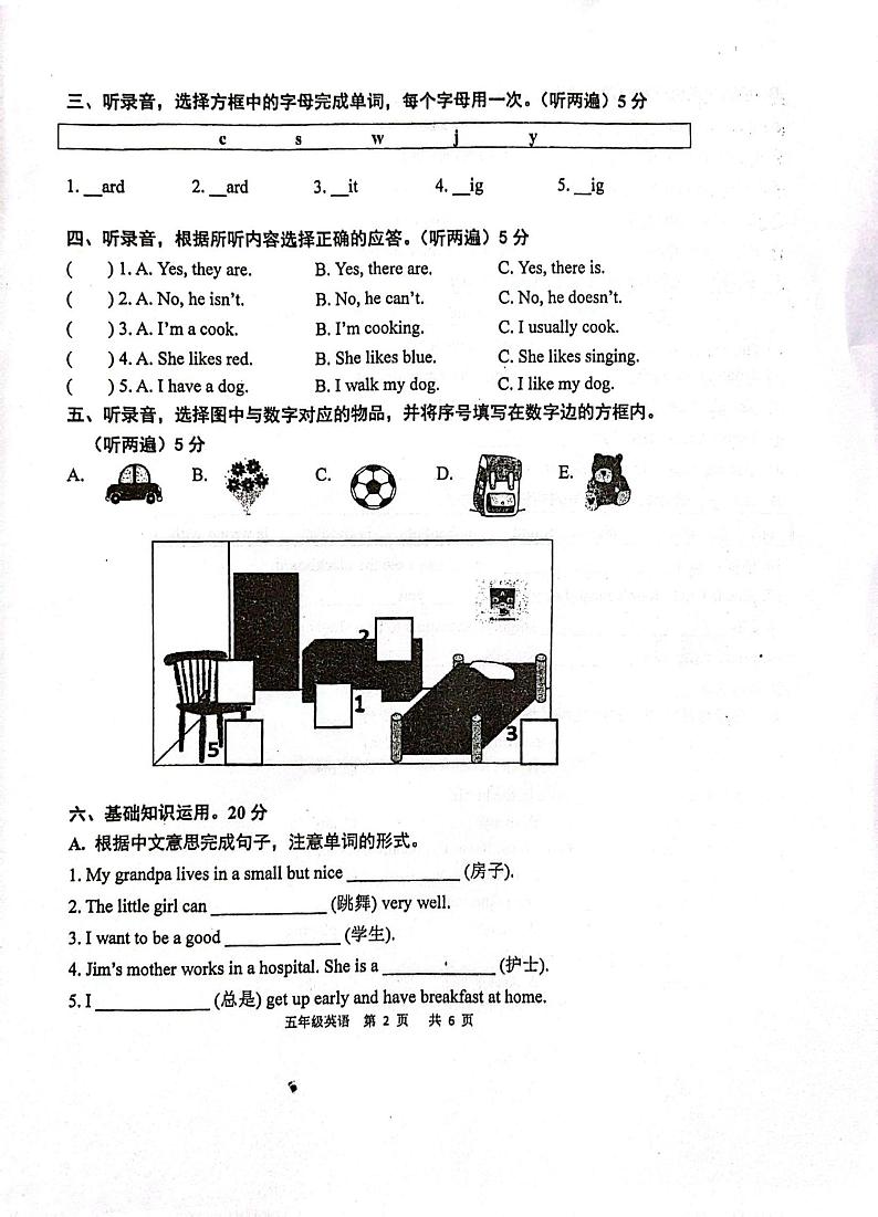 山东省烟台栖霞市2023-2024学年五年级上学期期末考试英语试题第2页