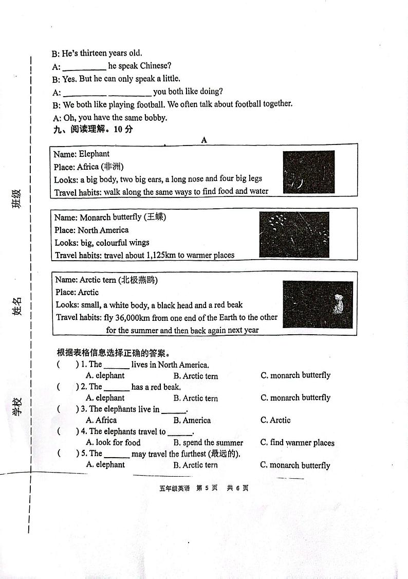 山东省烟台栖霞市2023-2024学年五年级上学期期末考试英语试题第3页