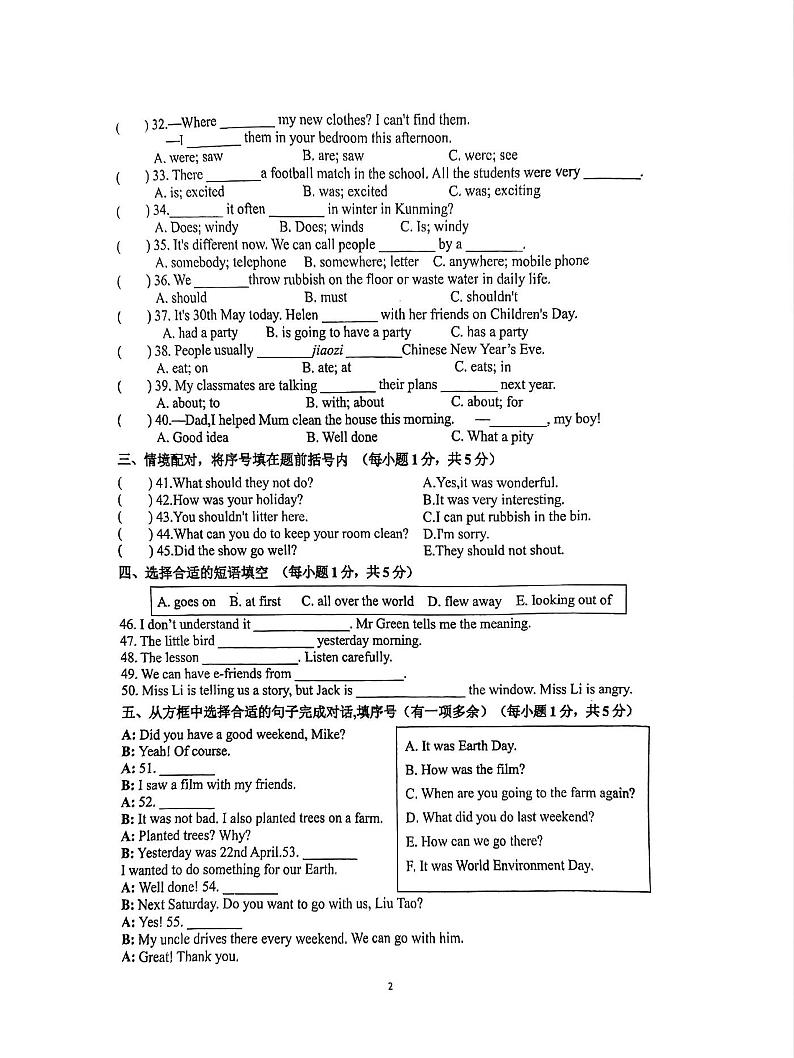 江苏省南京市江北新区2023-2024学年六年级上学期期末考试英语试题02