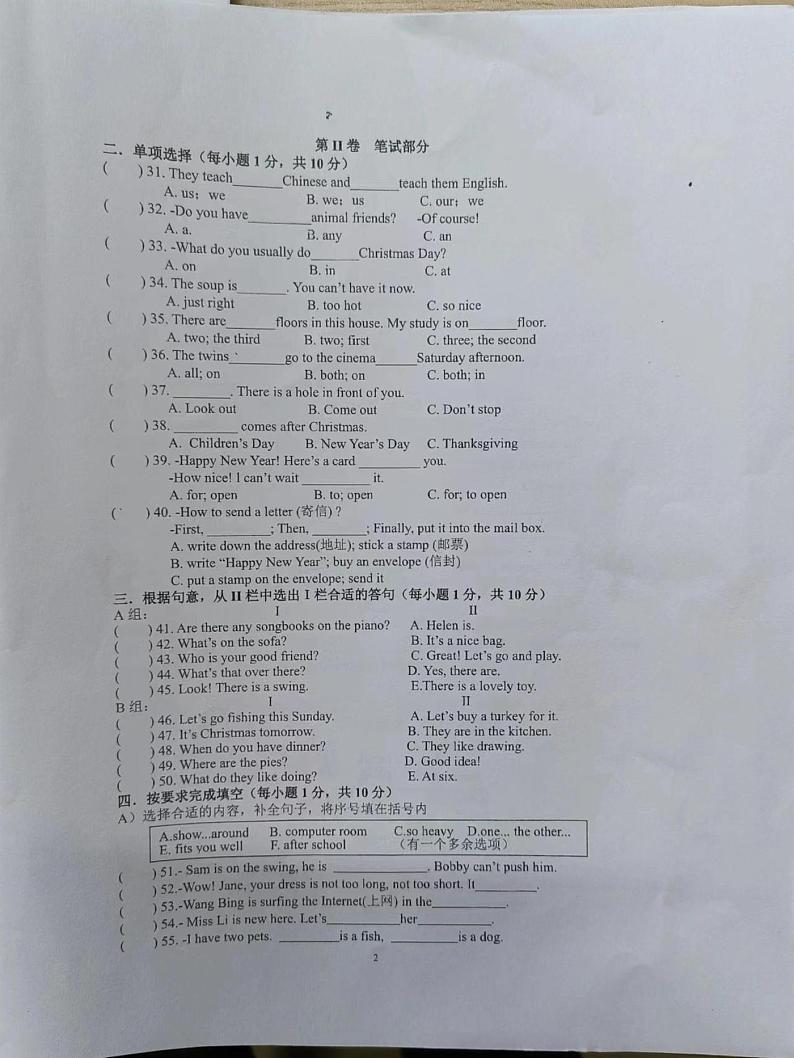 江苏省南京市江北新区2023-2024学年五年级上学期期末考试英语试题第2页