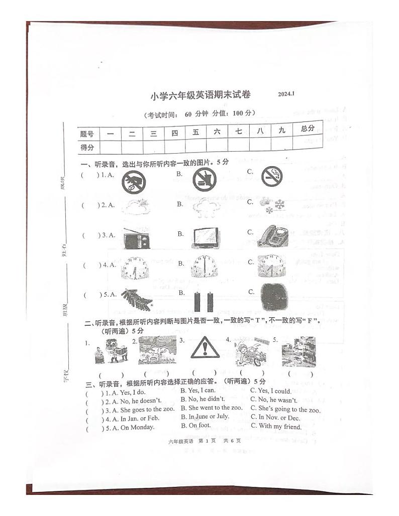 江苏省南京市栖霞区2023-2024学年六年级上学期期末考试英语试题第1页