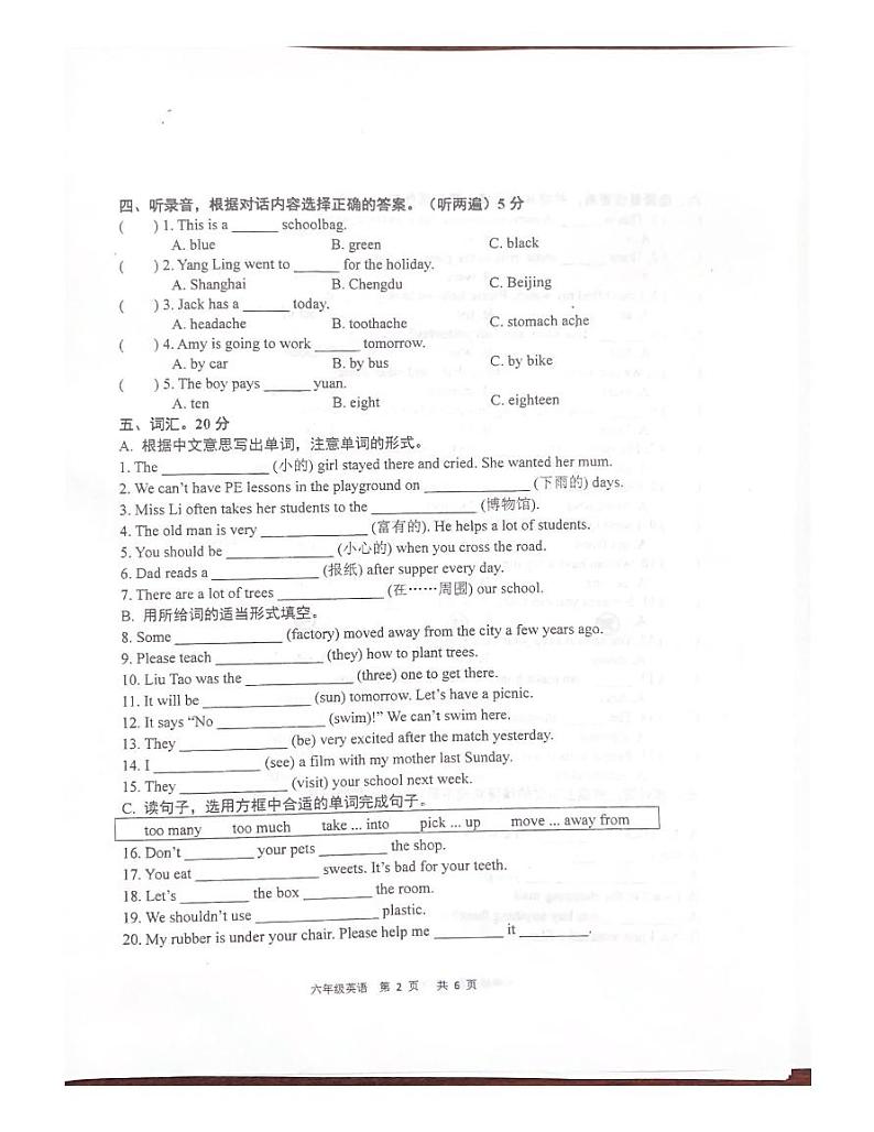 江苏省南京市栖霞区2023-2024学年六年级上学期期末考试英语试题第2页