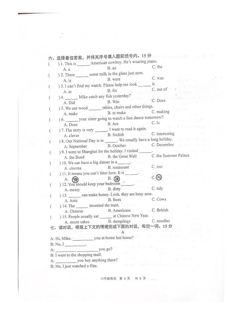 江苏省南京市栖霞区2023-2024学年六年级上学期期末考试英语试题第3页