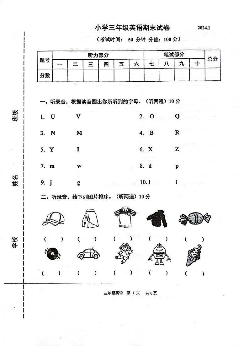 山东省烟台栖霞市2023-2024学年三年级上学期期末考试英语试题第1页