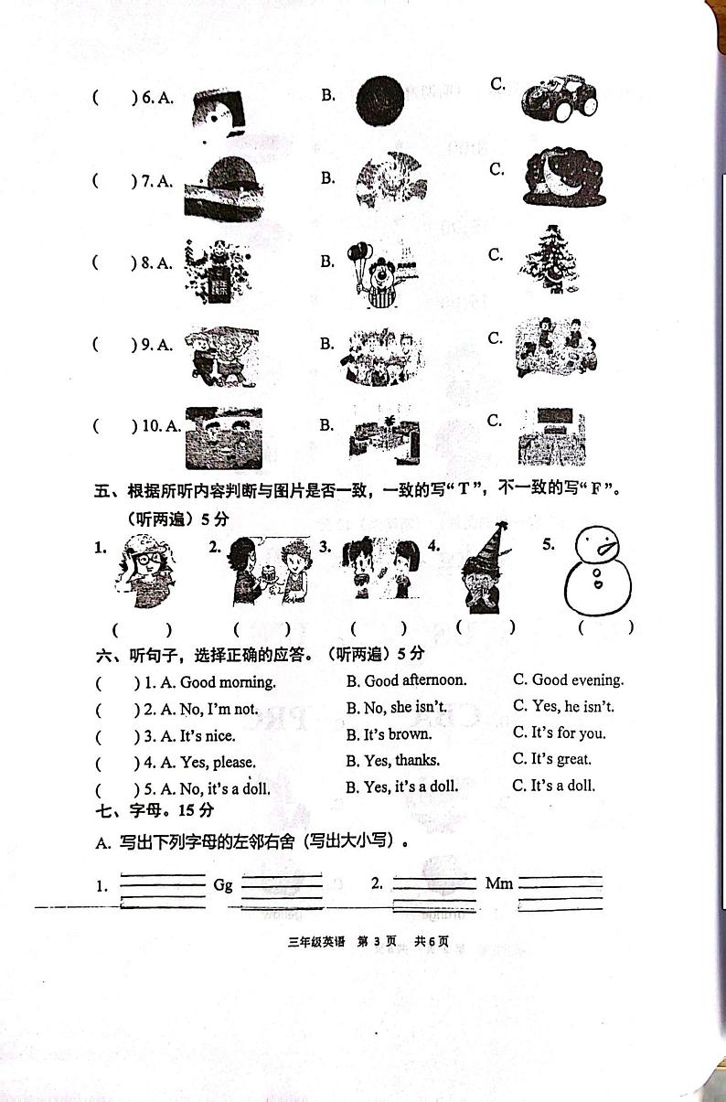 山东省烟台栖霞市2023-2024学年三年级上学期期末考试英语试题03