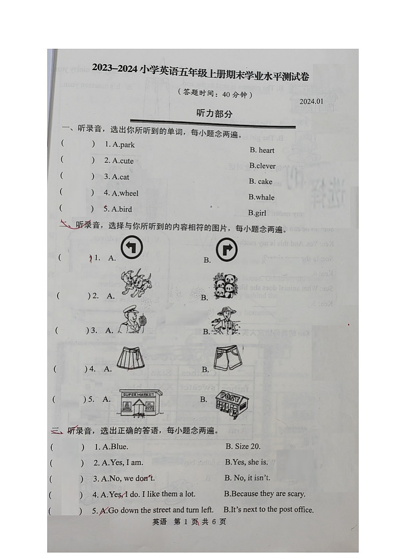 福建省宁德市霞浦县2023-2024学年五年级上学期期末英语试题第1页