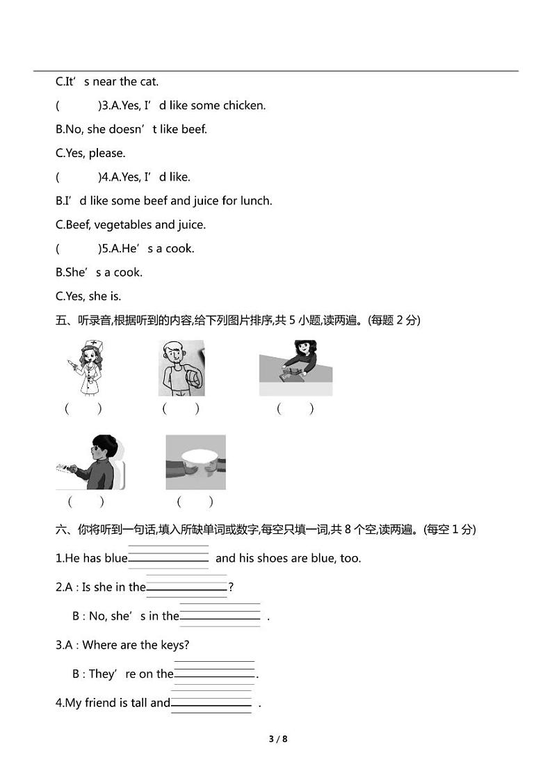 福建宁德四年级上册英语人教版期末复习卷第3页