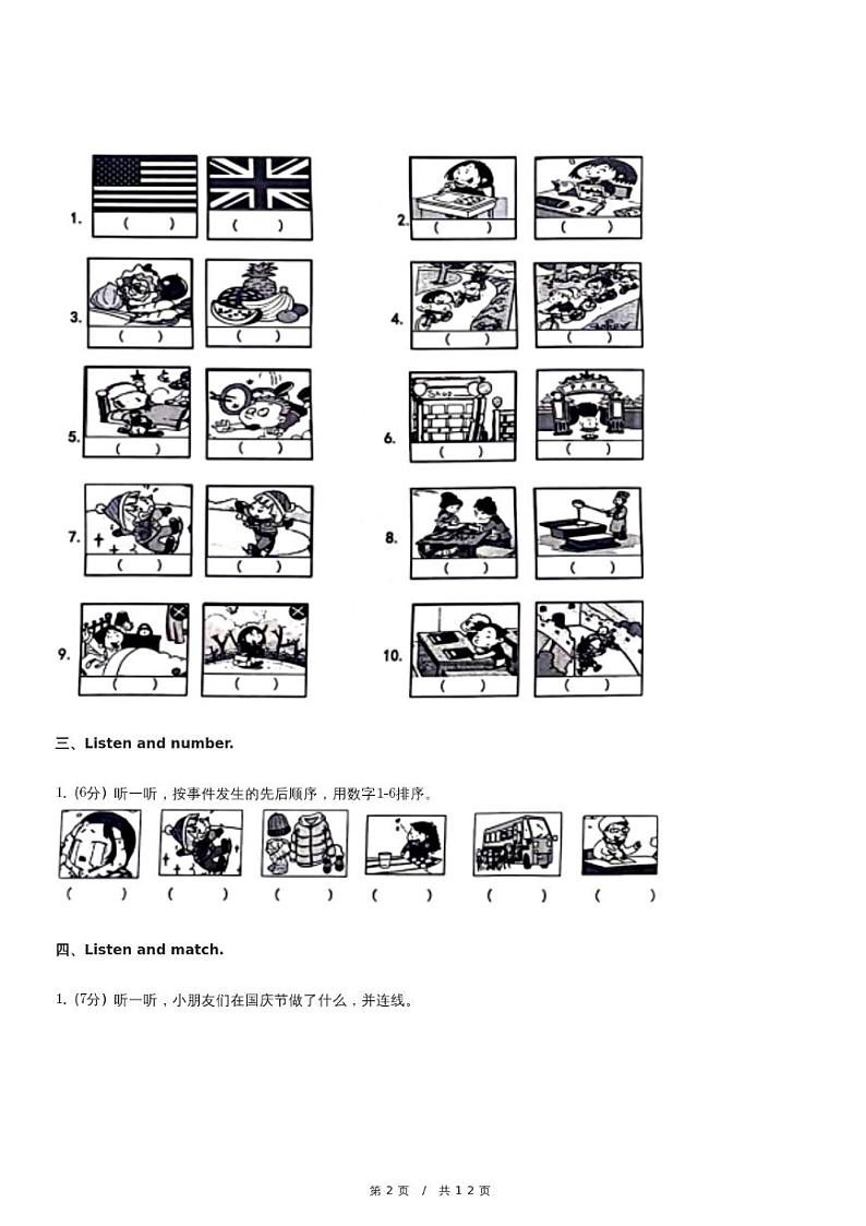 福建省厦门市思明区四年级（上）期末英语试卷第2页